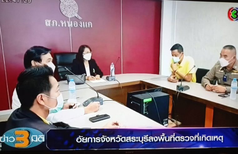 อัยการสระบุรีตรวจที่เกิดเหตุบันทึกพยานหลักฐาน ‘โลกทัศน์ใหม่อัยการไทย’ ทุกจังหวัดทำได้ใน’คดีสำคัญ’