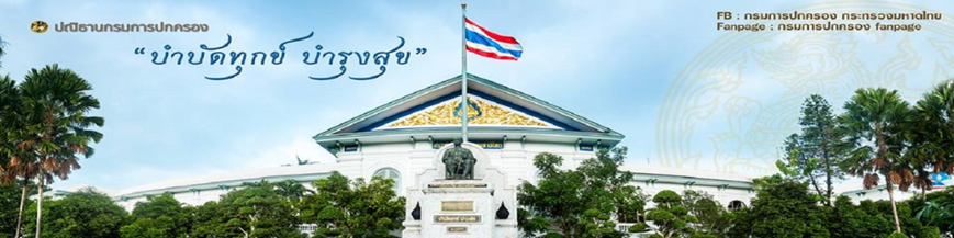 มหาดไทย อัยการ และศาล กับการ ‘คานอำนาจตำรวจ’ ช่วยประชาชน