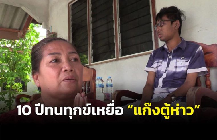 อัยการไทยสั่งคดียุติธรรมได้ ไม่จำเป็นต้องเห็นพยานหลักฐาน และสถานที่เกิดเหตุเหมือนอัยการทุกประเทศ!